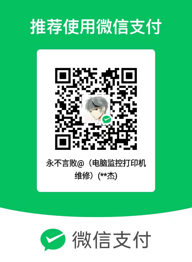 微信收款码