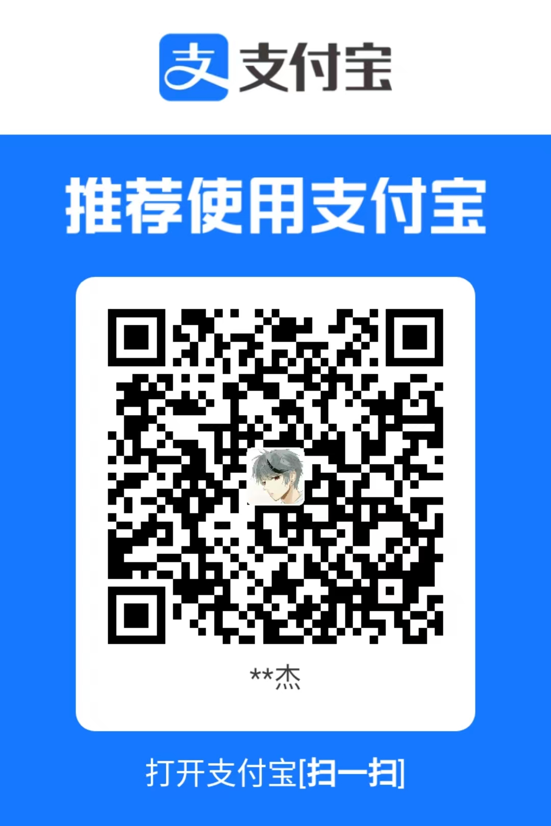 支付宝收款码